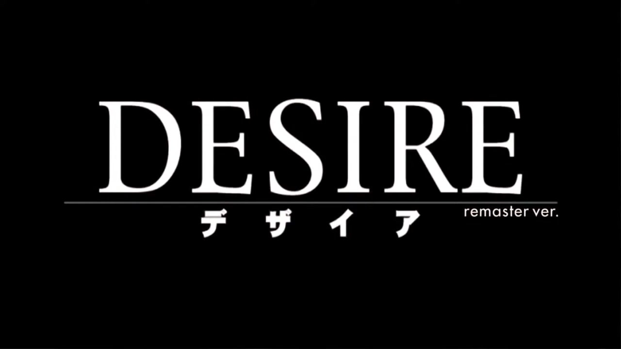 DESIRE remaster ver. もう1つのEnding - ニコニコ動画