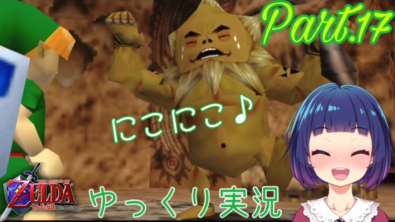 人気の 時のオカリナ 動画 10 022本 ニコニコ動画