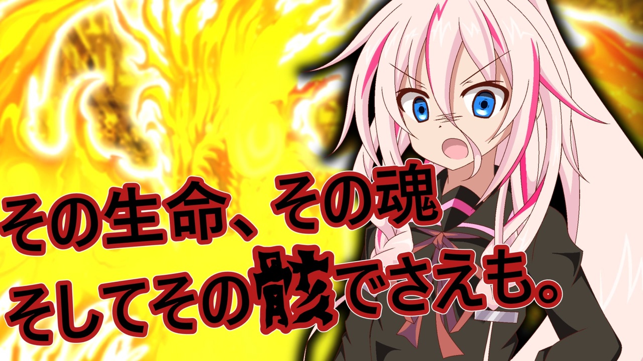 人気の Ia Aria On The Planetes 動画 53本 2 ニコニコ動画