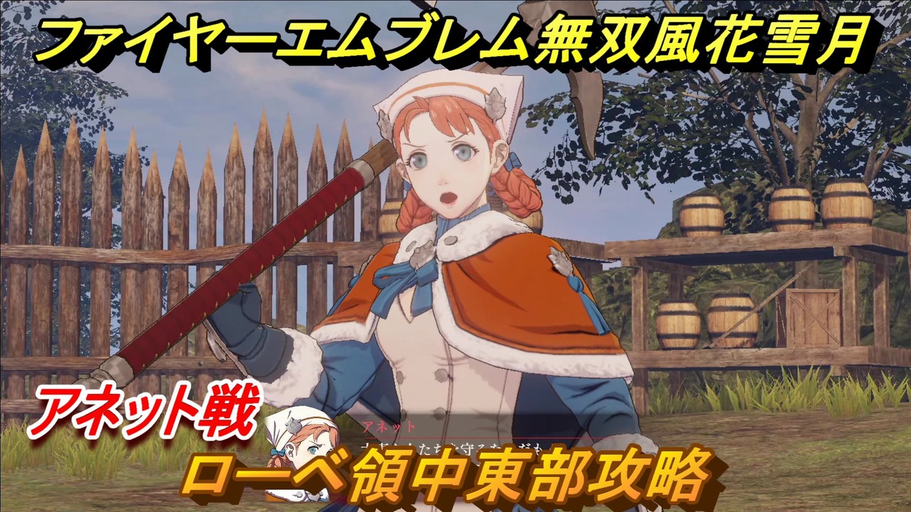 ファイアーエムブレム無双 風花雪月』公式 on X: 