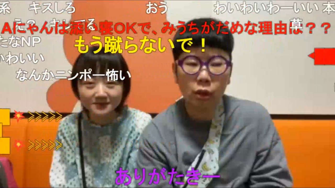 【ニンポー】デートを終えた熟年カップルの休息　その１【ニコ生】 - ニコニコ動画