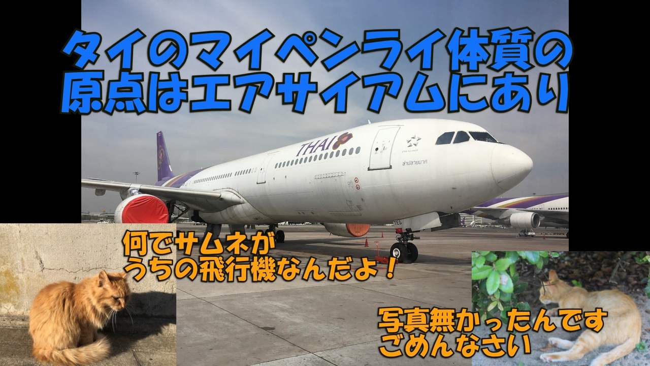 人気の 迷飛行機で行こうシリーズ 動画 269本 ニコニコ動画