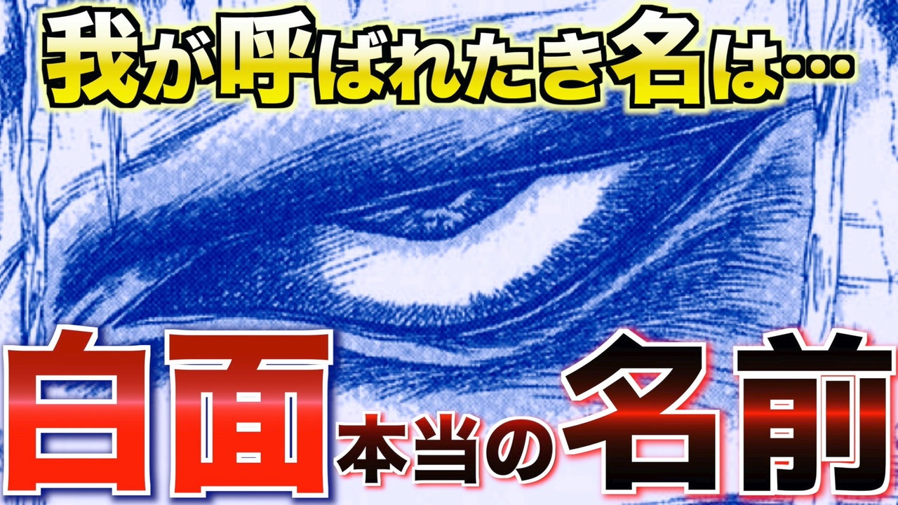 人気の うしおととら 動画 508本 3 ニコニコ動画