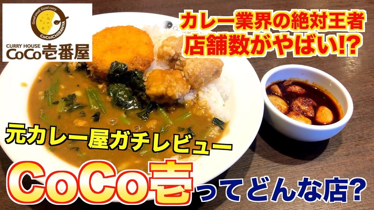 Coco壱番屋 レトルトポークカレー