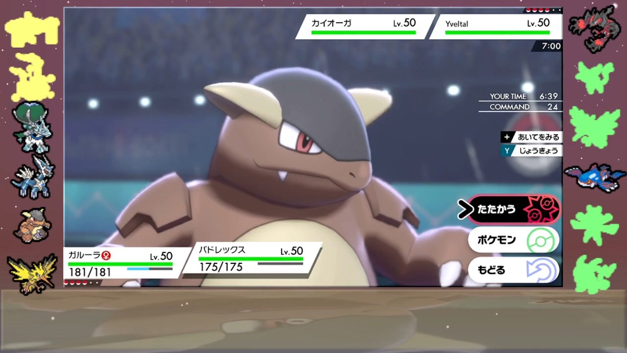 人気の ポケモン剣盾対戦リンク 動画 17 394本 2 ニコニコ動画