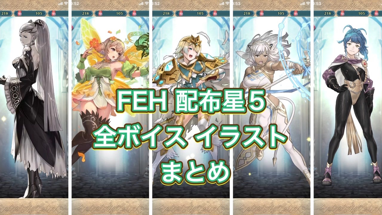 人気の Feh 動画 7 913本 9 ニコニコ動画