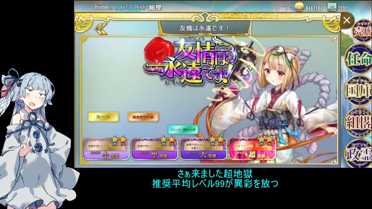 政剣マニフェスティア Ex3 2 友情は永遠です 解説補足 ニコニコ動画