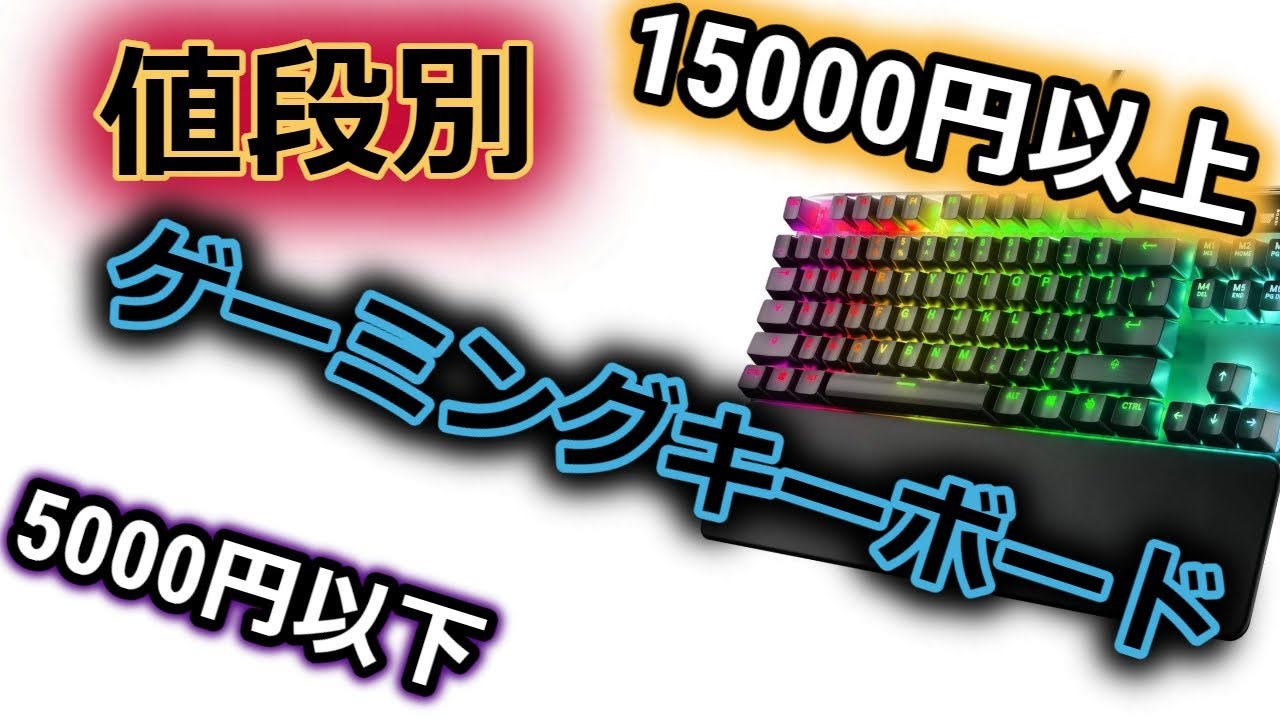 MakThing ゲーミングキーボード 赤軸 リニア 有線 メカニカルキーボード Amazon.co.jp: MakThing キーボード ゲーミング 有線 赤軸