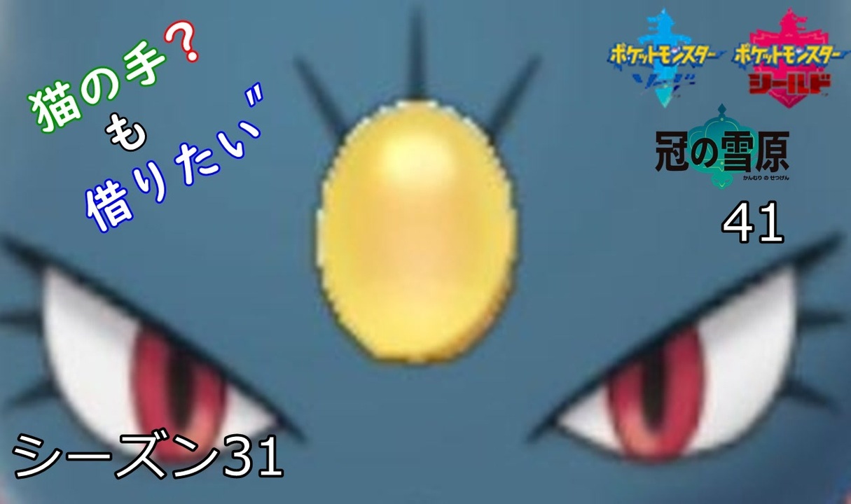 S31 ダブル ポケモン構築記事まとめ 6月版 剣盾シーズン31 ポケの記事