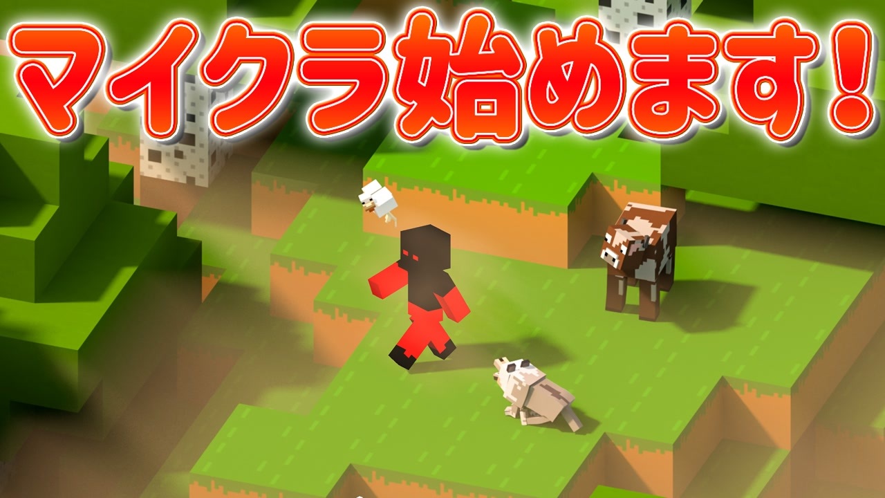 初投稿 このチャンネル始動します 自己紹介 Minecraft マインクラフト マイクラ ニコニコ動画