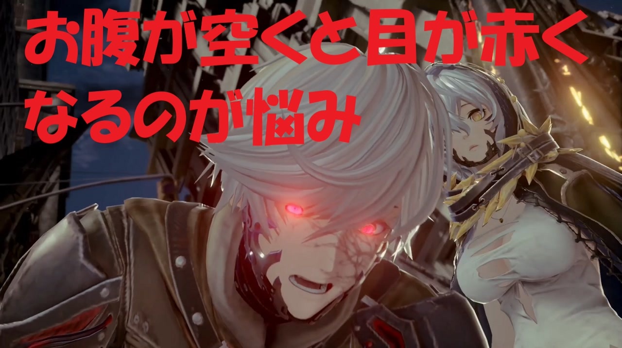 Code Vein コードヴェイン オシャレ死にゲーを初見プレイ 全16件 紫電一閃さんのシリーズ ニコニコ動画