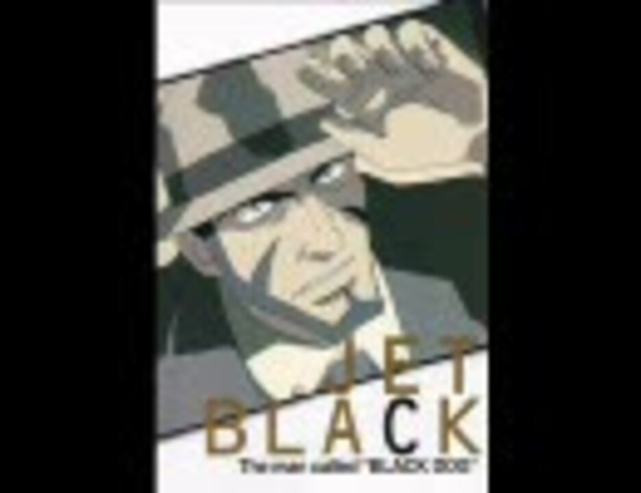 人気の ジェット ブラック 動画 4本 ニコニコ動画