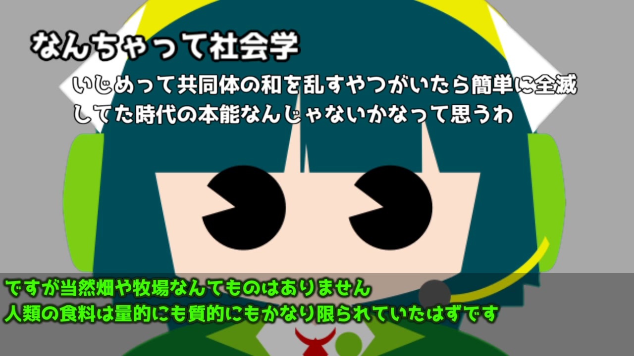 ボイロ被り部 京町タイダ 3 コメ返し なんちゃって社会学 ニコニコ動画