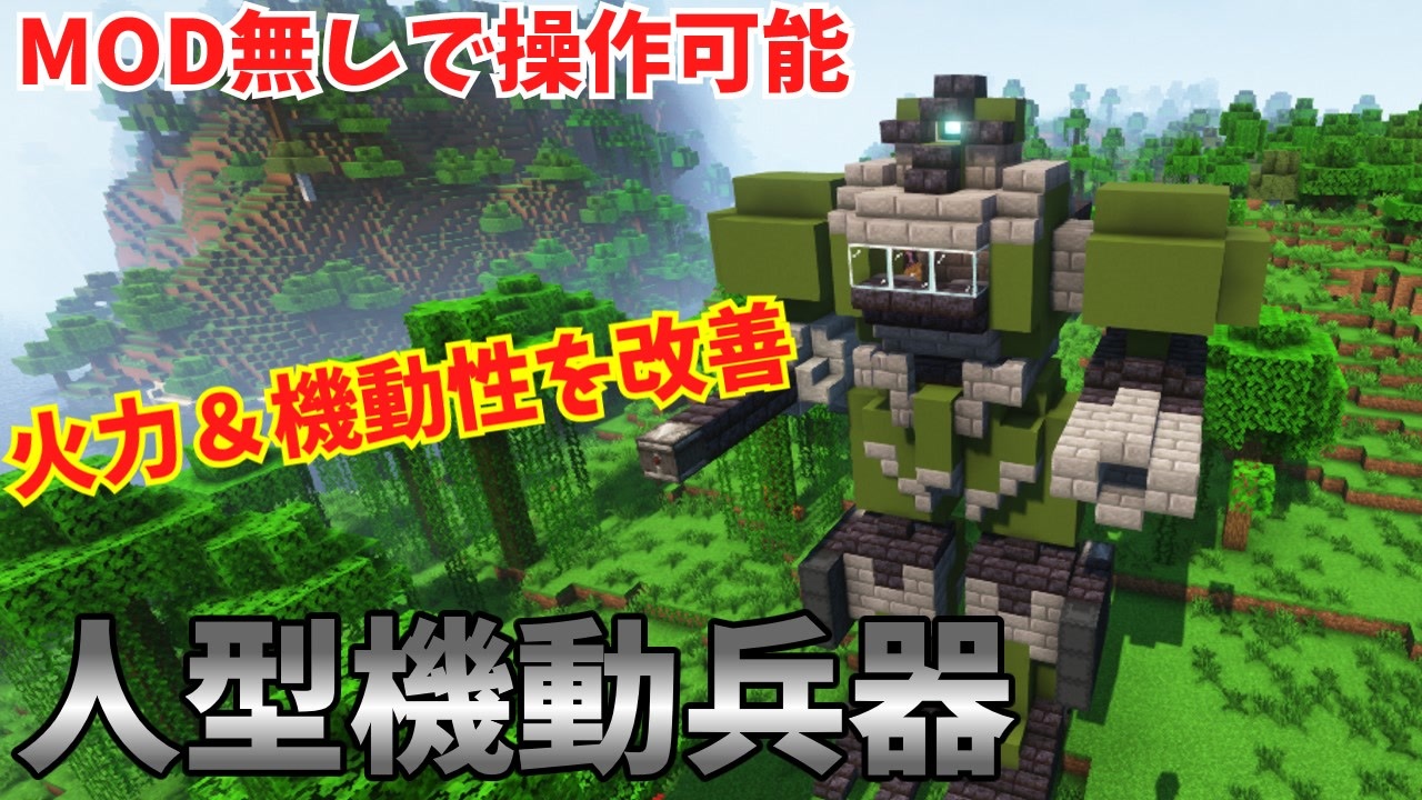 ほぼ バニラの世界で兵器開発 全4件 Gin 銀 さんのシリーズ ニコニコ動画