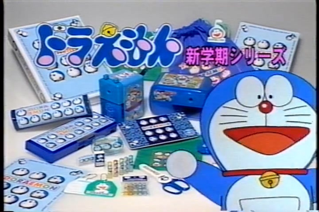 1998年青狸大晦日SPで流れたCMとか - ニコニコ動画