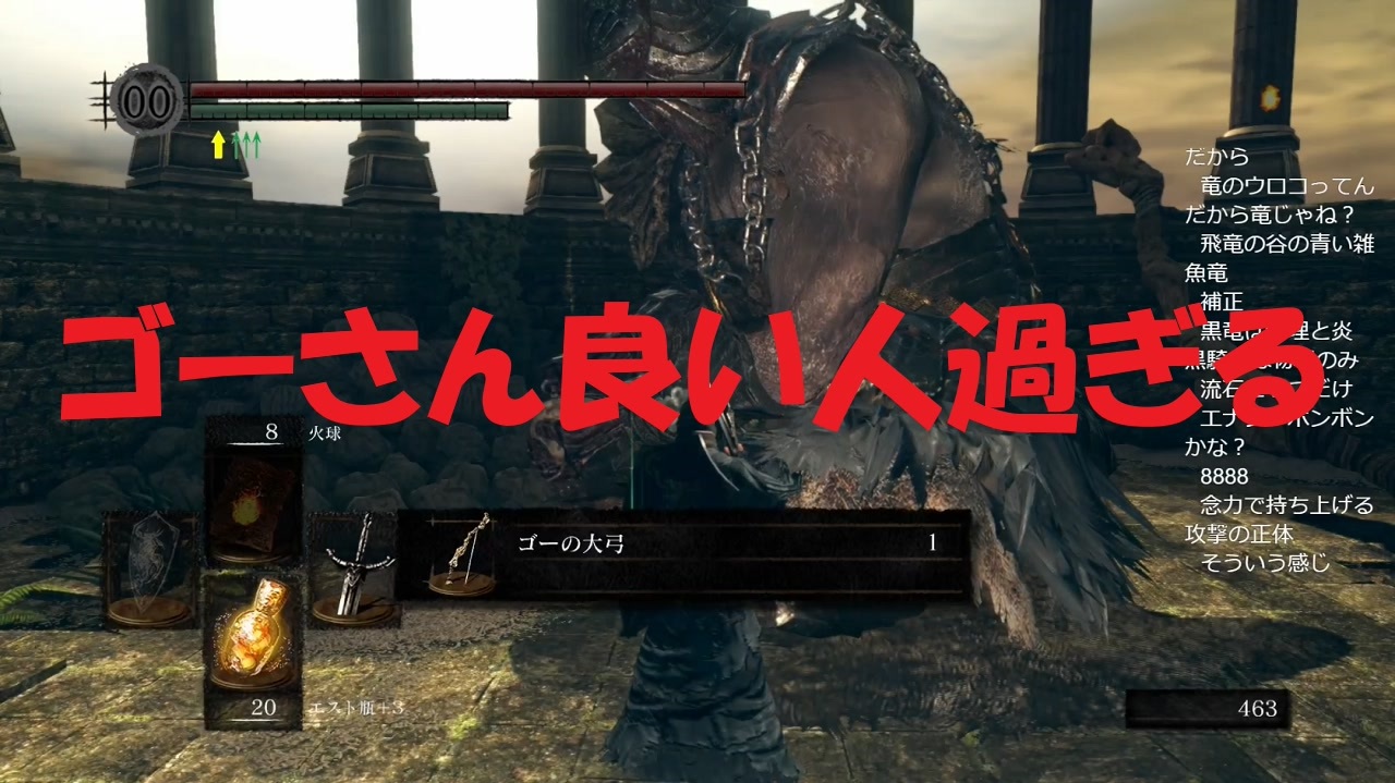 138 ダークソウルリマスター 見た目も心も大きい初見プレイ Dark Souls Remastered ニコニコ動画