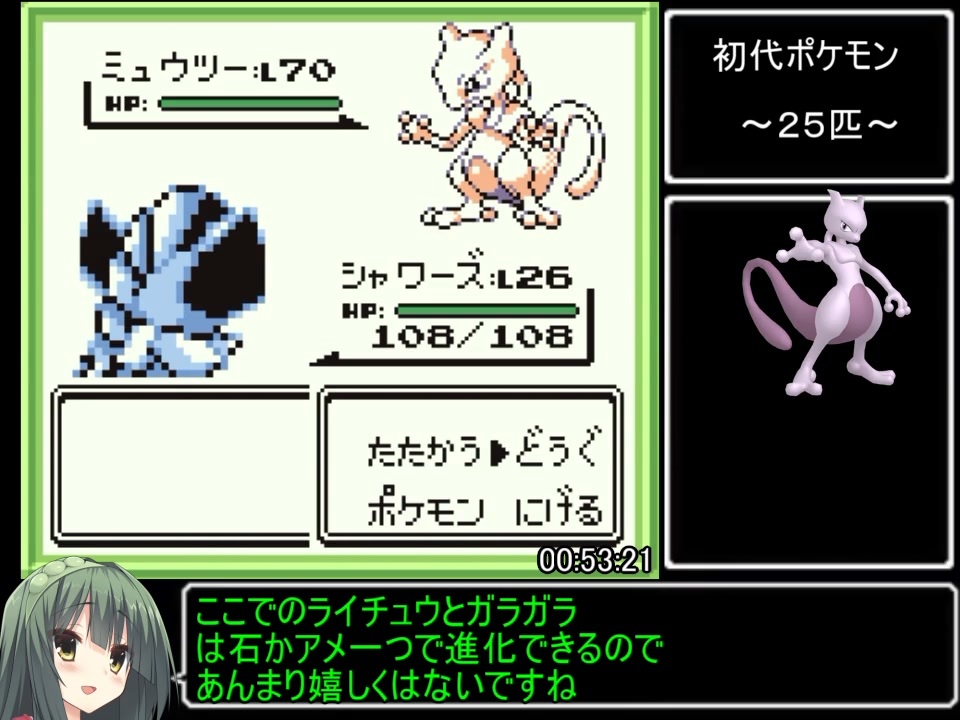 人気の ポケモン緑 動画 103本 ニコニコ動画