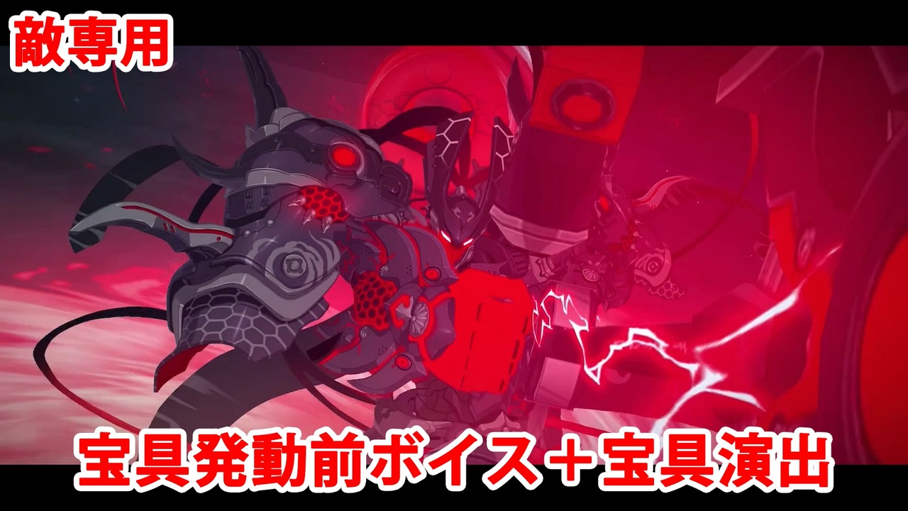 人気の Fgo宝具 動画 1 976本 4 ニコニコ動画