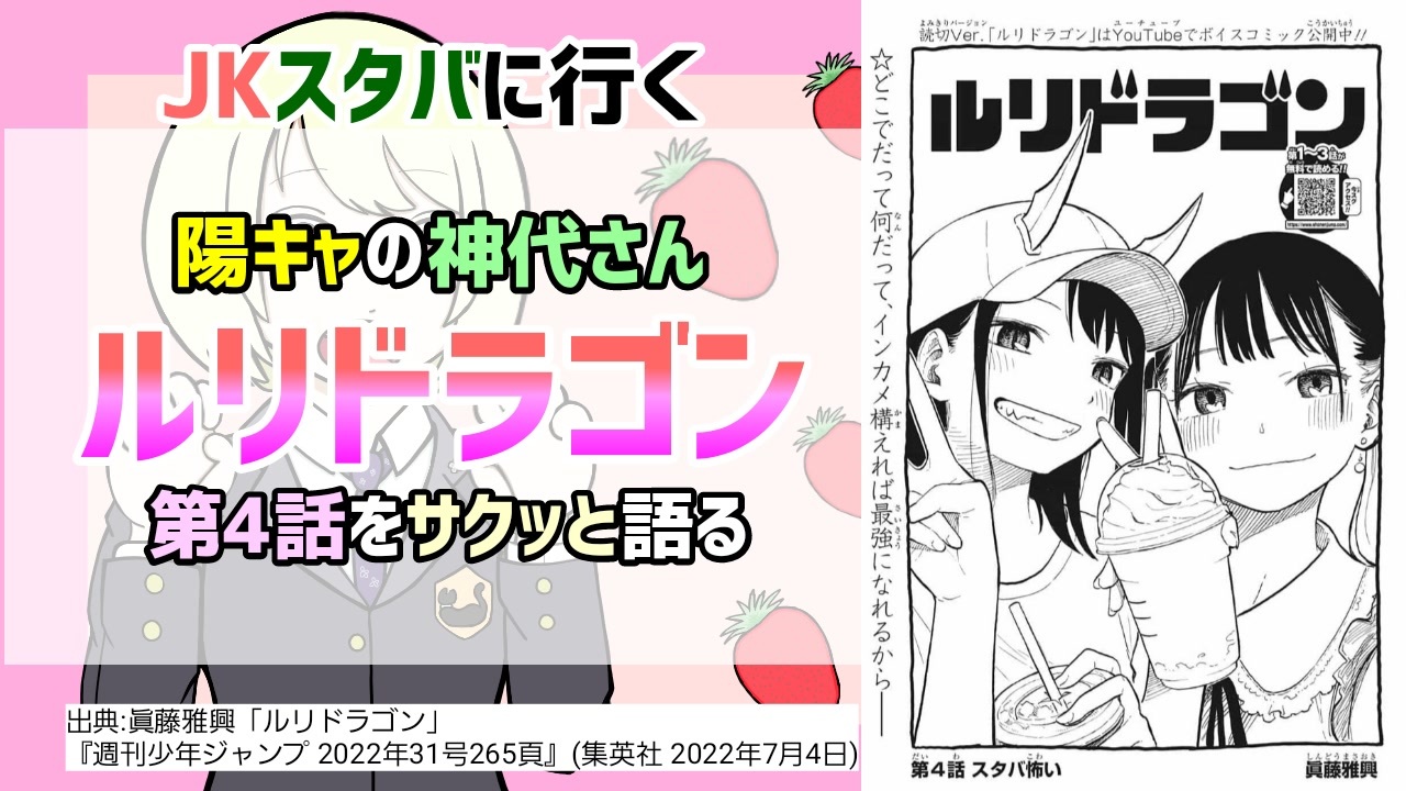 人気の ルリドラゴン 動画 11本 ニコニコ動画