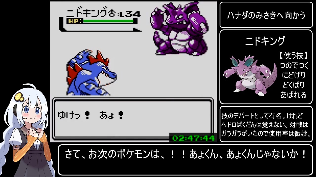 ポケットモンスタークリスタル レッド撃破rta 3時間18分36秒 参考記録 Part10 12 ニコニコ動画