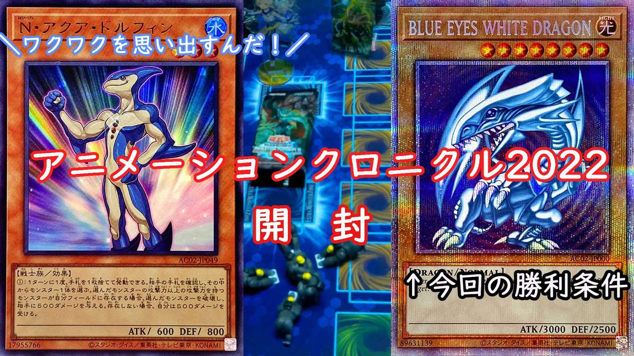人気の 遊戯王ｏcg 動画 13 2本 2 ニコニコ動画