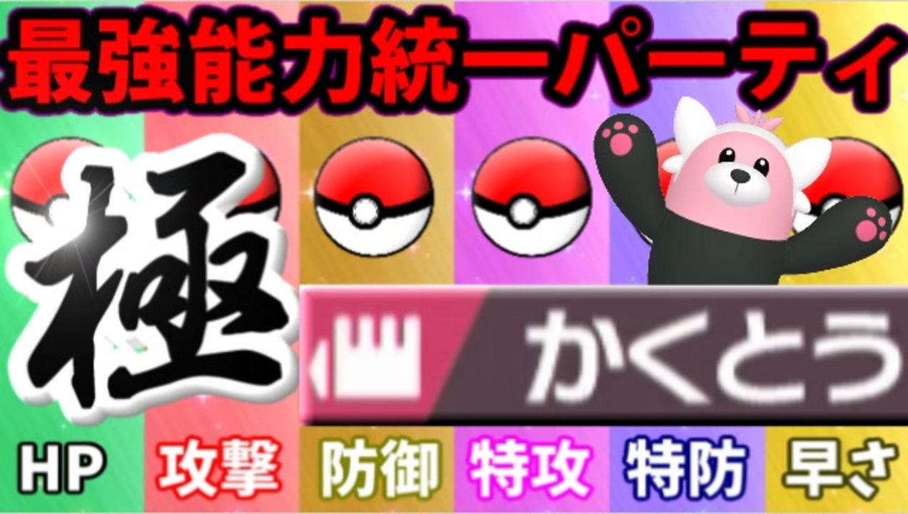 人気の ポケモン剣盾 動画 26 942本 ニコニコ動画