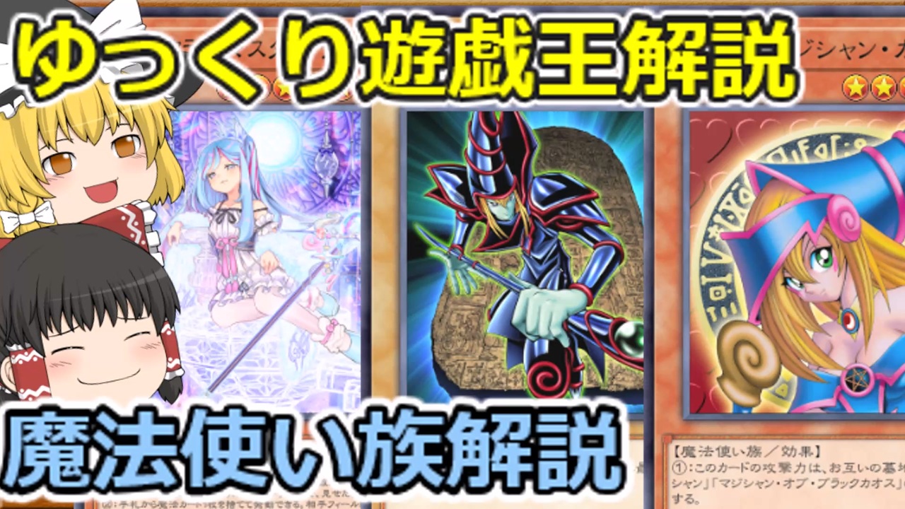 人気の 遊戯王ｏcg 動画 13 2本 2 ニコニコ動画