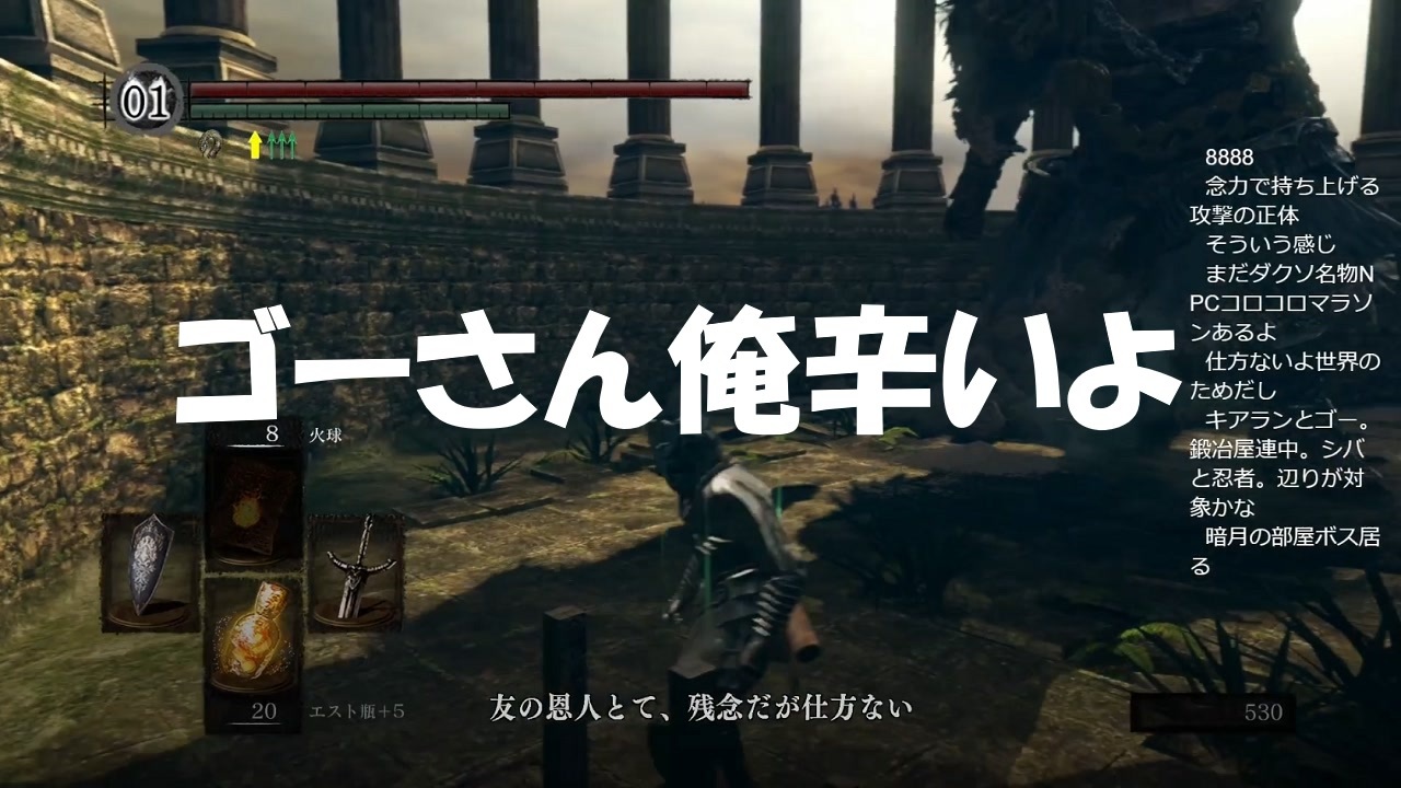 140 ダークソウルリマスター 斬る側も辛い初見プレイ Dark Souls Remastered ニコニコ動画