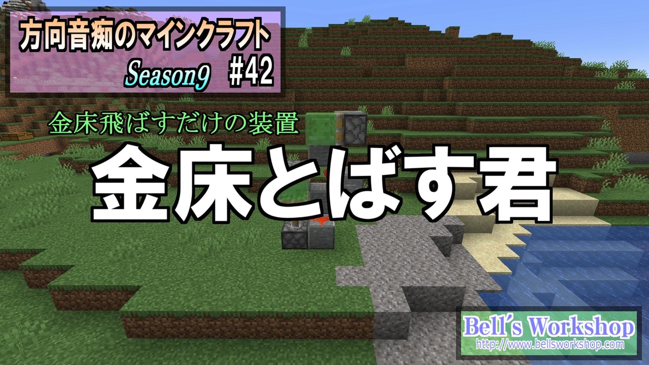 Minecraft 方向音痴のマインクラフト Season9 Part42 ゆっくり実況 ニコニコ動画