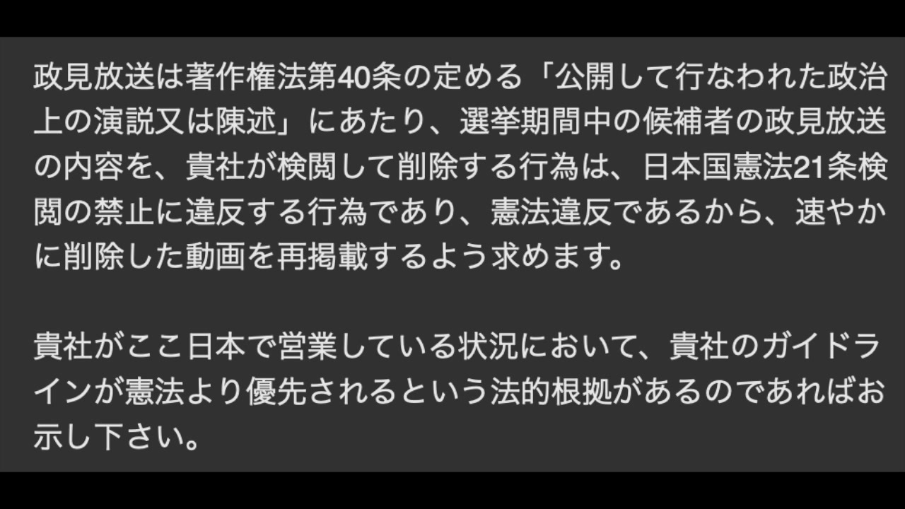 Youtubeによる言論弾圧は日本の未来 反コロ 反ワク ニコニコ動画