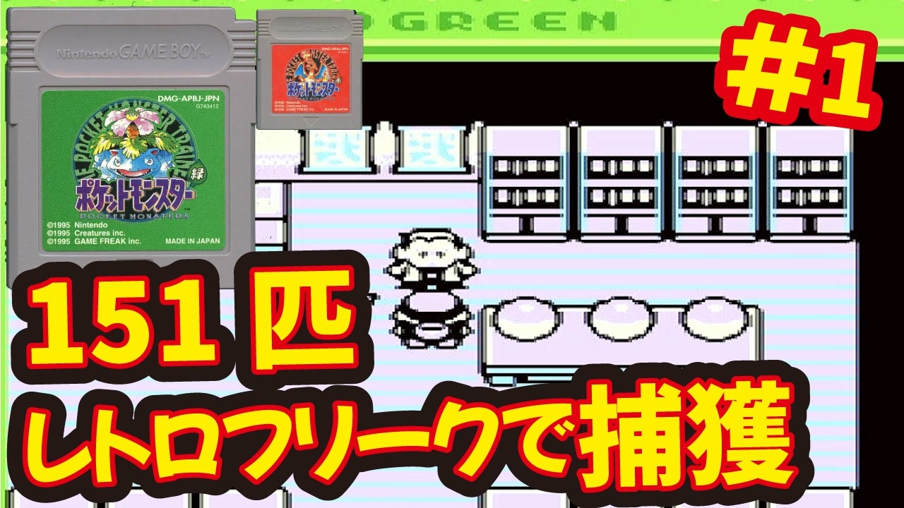 ゲームボーイ ポケットモンスター青 発売チラシ フライヤー