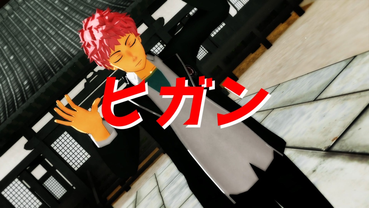 人気の Mmd青エク 動画 170本 ニコニコ動画