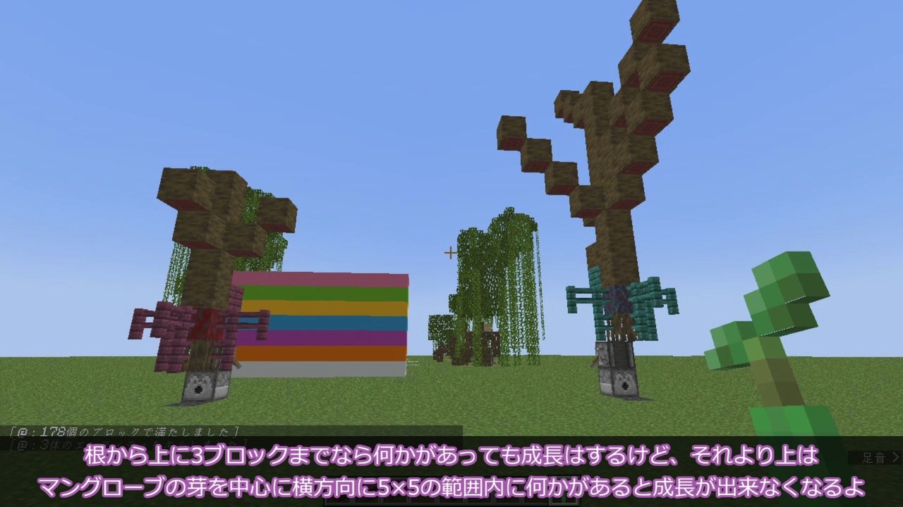 Minecraft Je1 19 マングローブ植林 ニコニコ動画