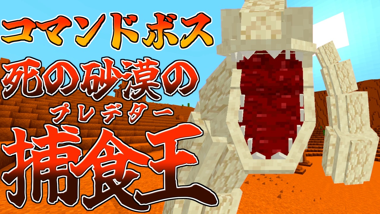 人気の Minecraft技術部 動画 2 500本 3 ニコニコ動画
