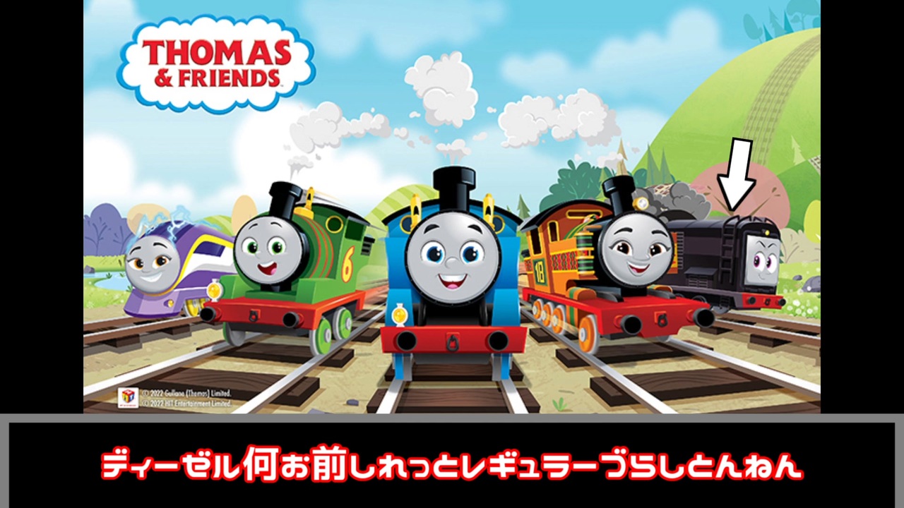 ゆっくり解説 きかんしゃトーマスが2dアニメになるよと言う話 ニコニコ動画