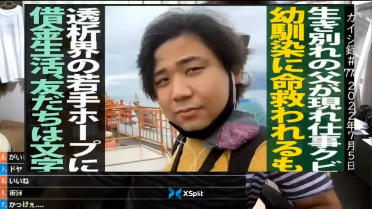 ニコ 生 七 原