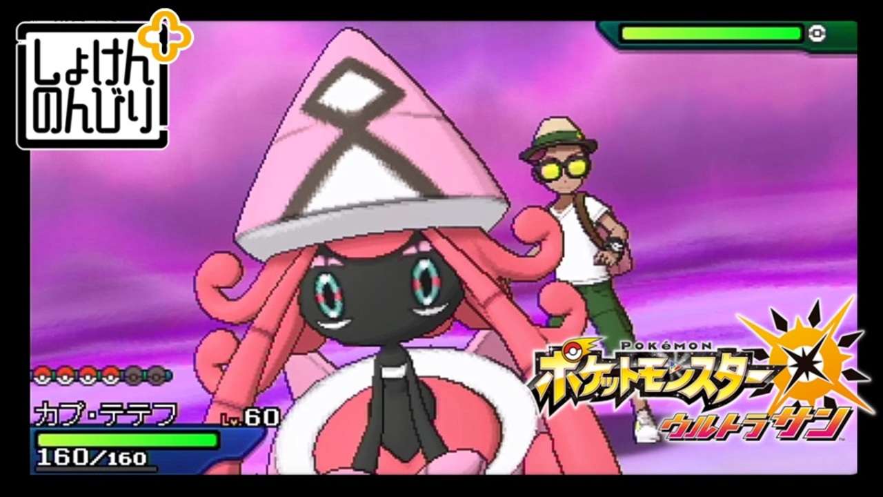 人気の カプ テテフ 動画 50本 ニコニコ動画