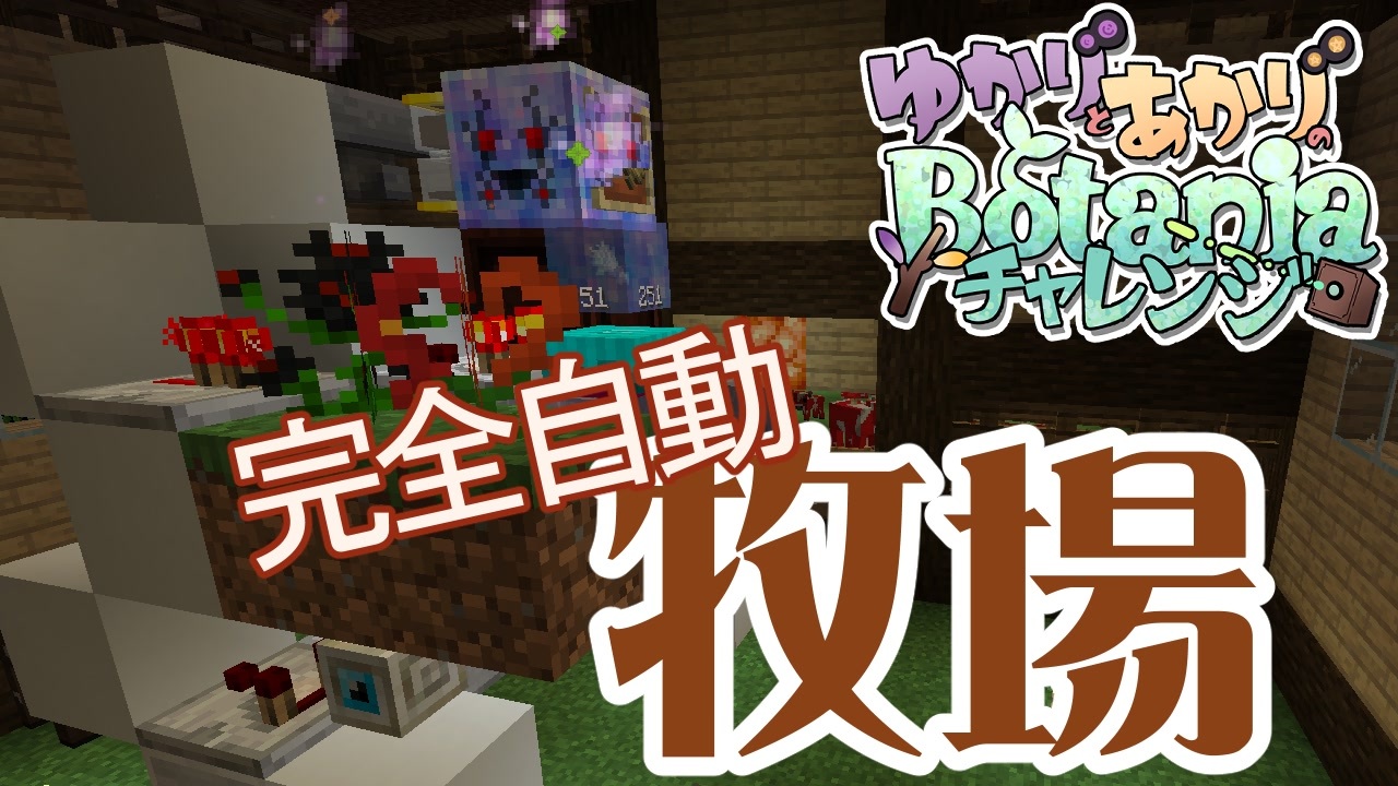 人気の Botania 動画 397本 ニコニコ動画