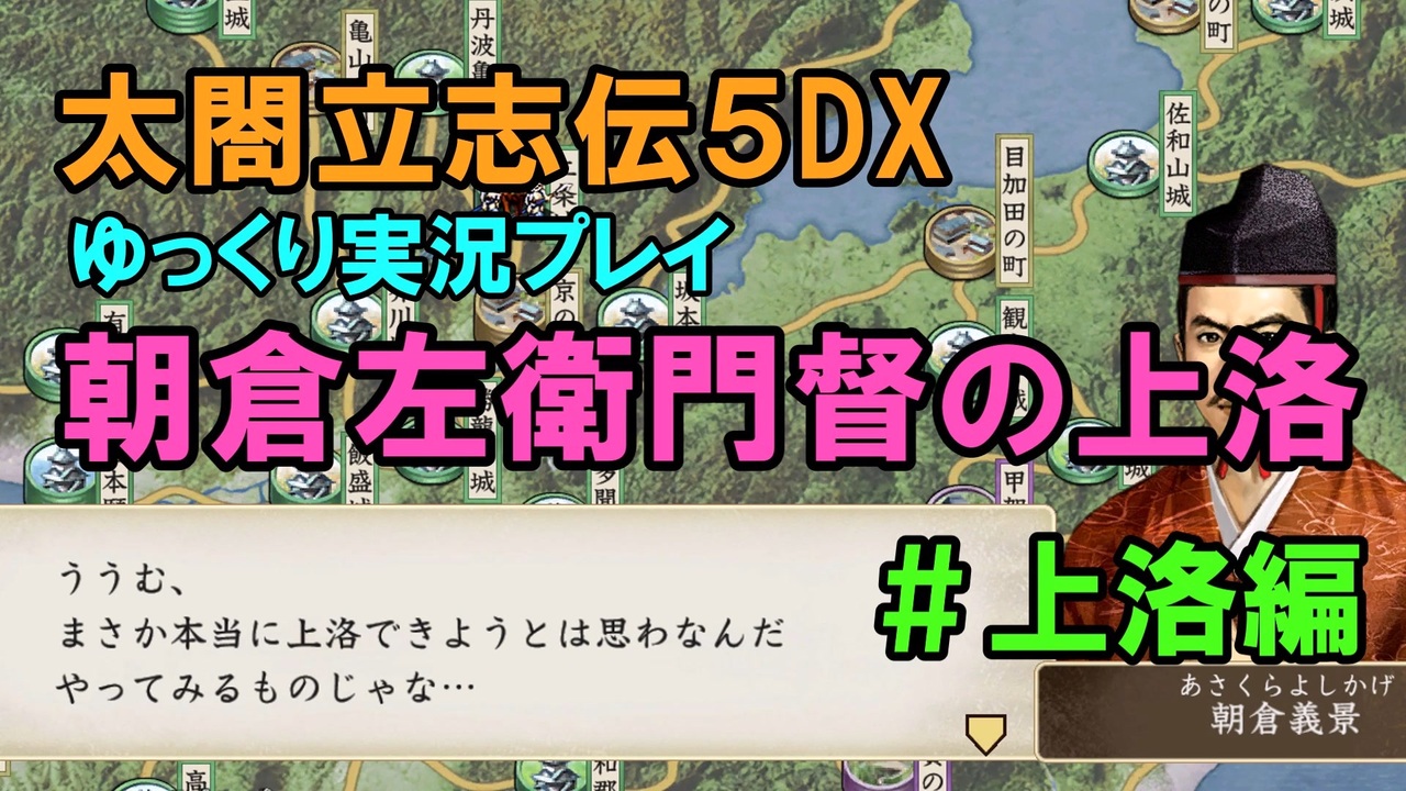 人気の 太閤立志伝v 動画 713本 3 ニコニコ動画