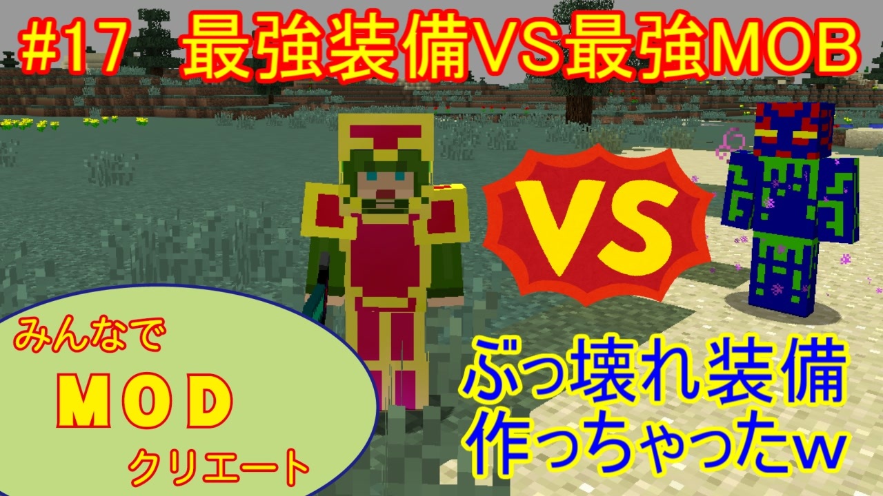 人気の Mcreator 動画 38本 ニコニコ動画