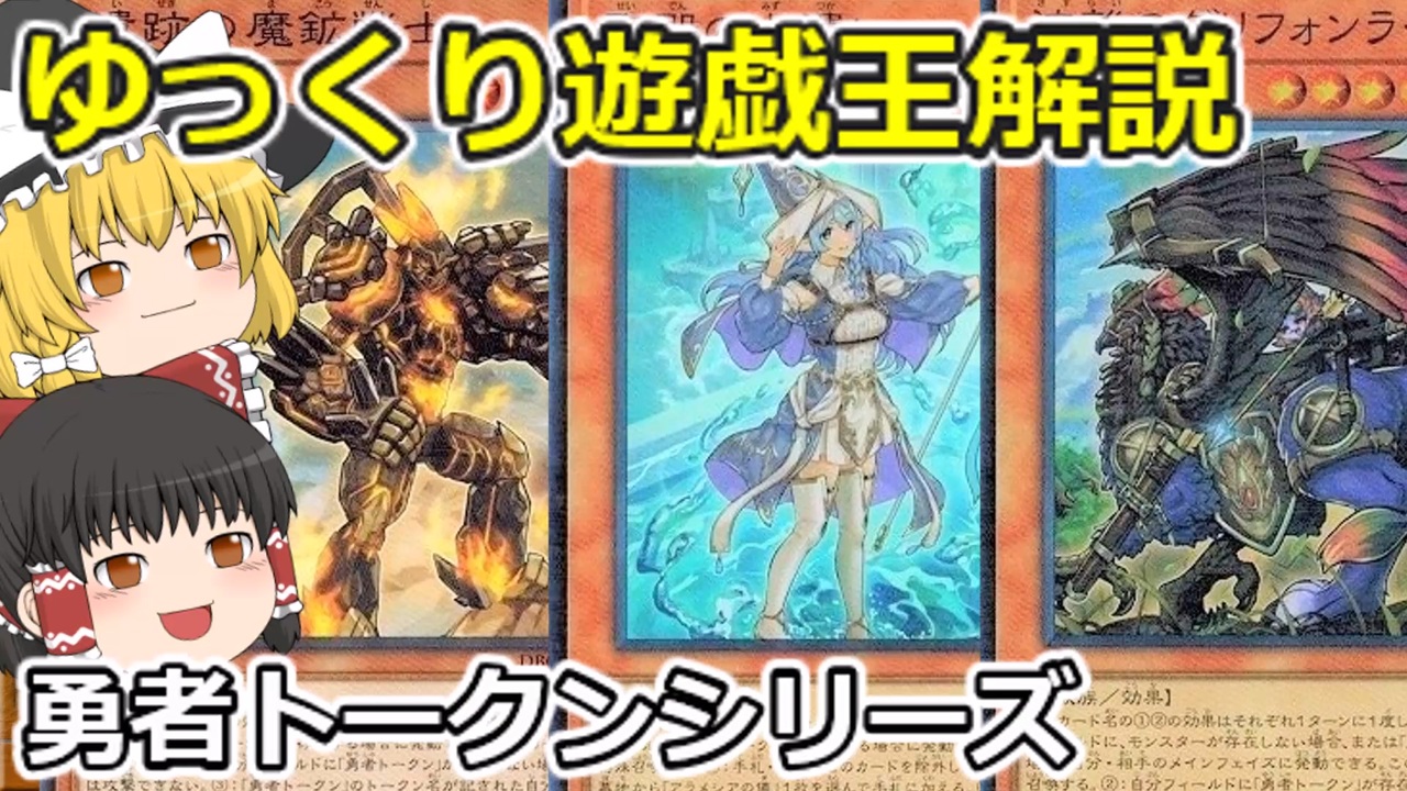 人気の 遊戯王ｏcg 動画 13 2本 2 ニコニコ動画