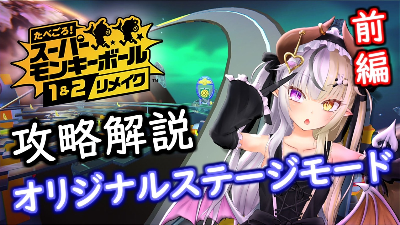 人気の 攻略動画 動画 1 876本 5 ニコニコ動画