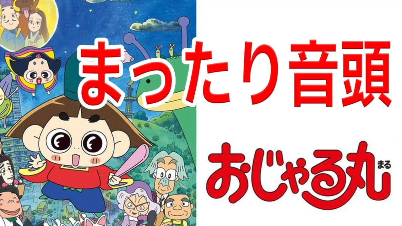 まったり音頭 ニコニコ動画
