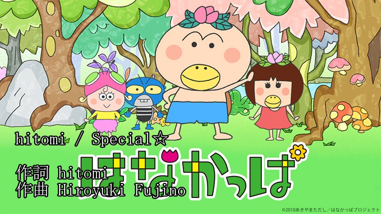 人気の はなかっぱ 動画 77本 ニコニコ動画