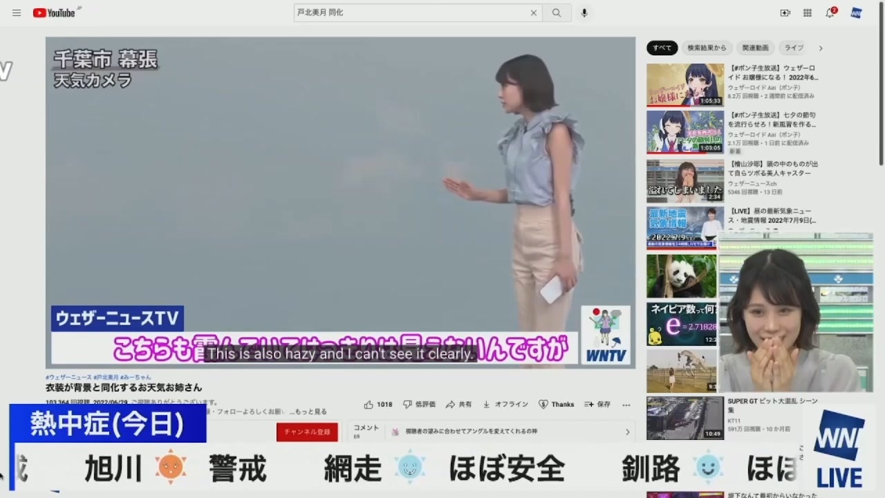 戸北美月 自分の切り抜き動画を見て恥ずかしくなったみーちゃん ニコニコ動画