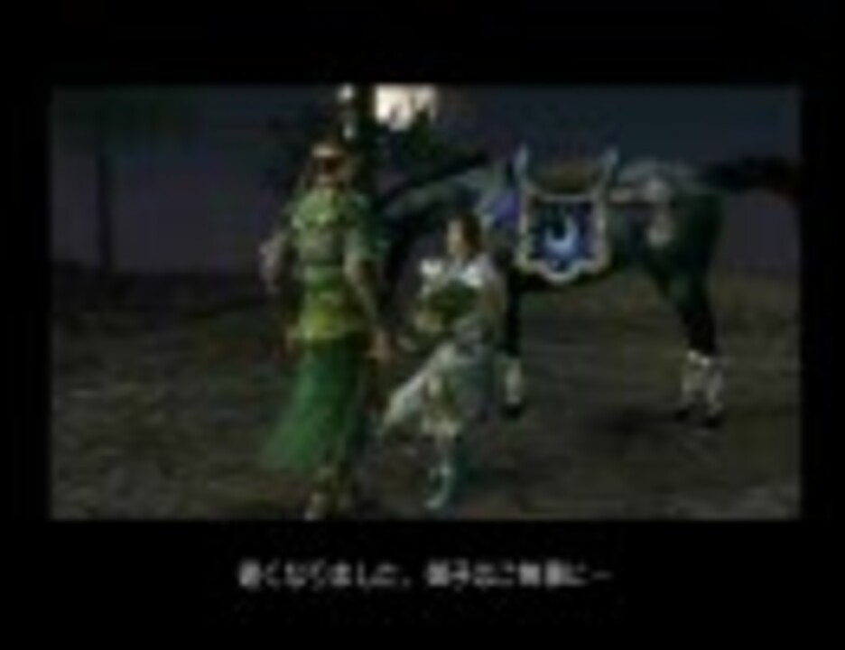 人気の 真 三國無双3猛将伝 動画 54本 ニコニコ動画