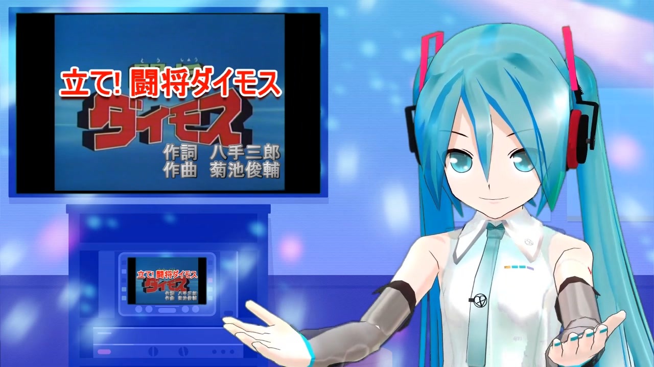 人気の 闘将ダイモス 動画 146本 2 ニコニコ動画