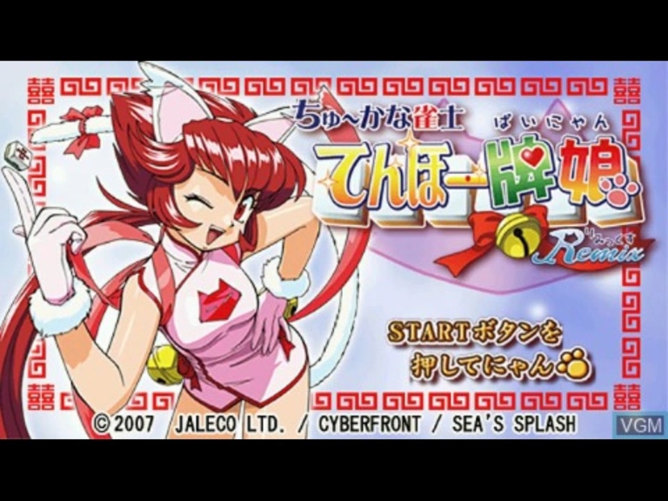 ハーベスト ちゅ～かな雀士 てんほー牌娘  SPECIAL [初回限定版] Amazon | ちゅーかな雀士てんほー牌娘SPECIAL 初回限定 | PC