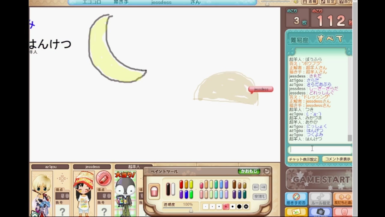 ３人で仲良くお絵かきバトル パート36 ニコニコ動画