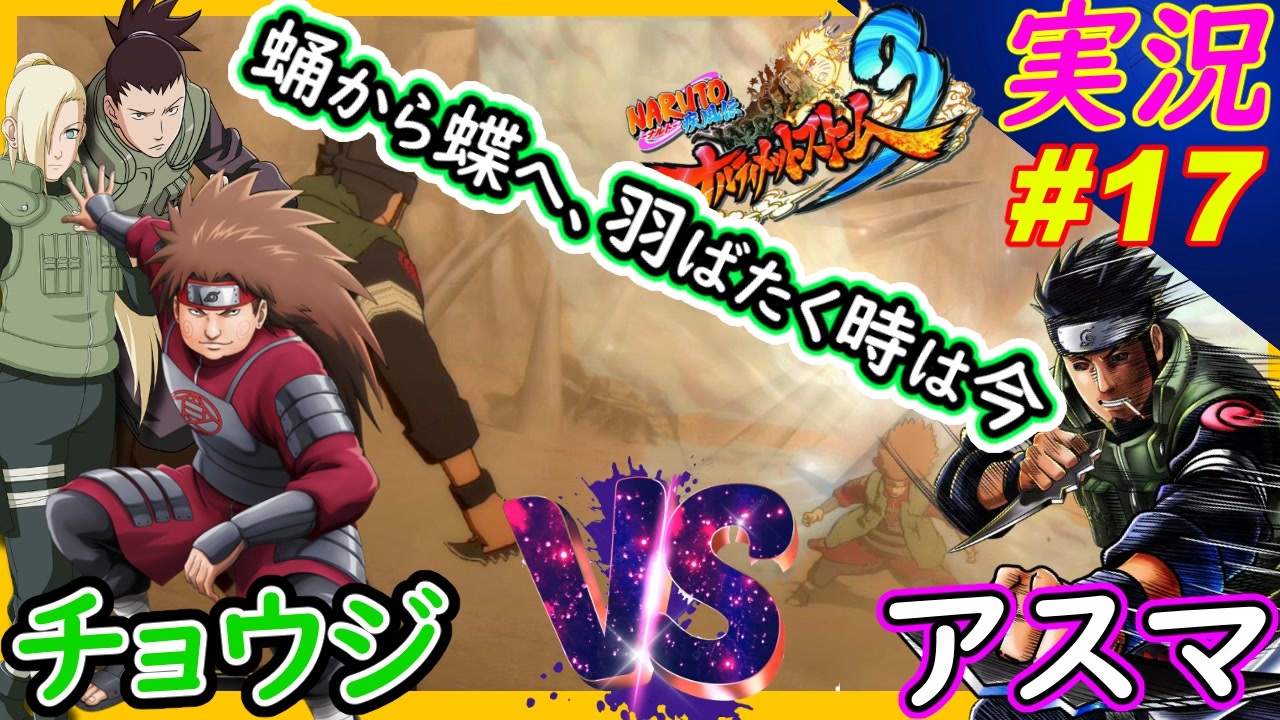 人気の 穢土転生 動画 69本 ニコニコ動画